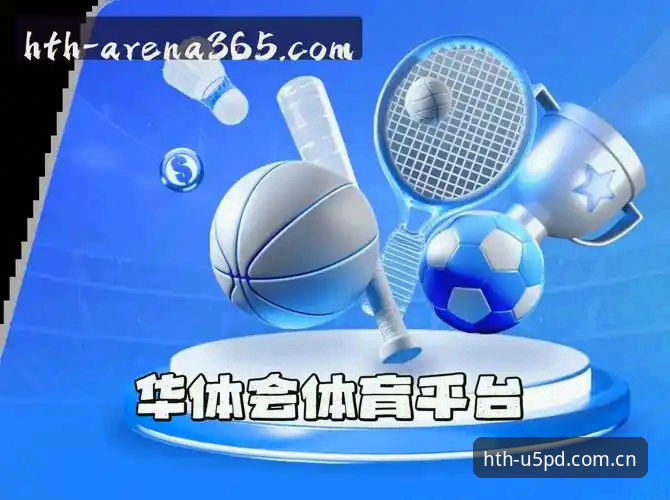 华体会体育平台3种入口切换评测：解析华体会2025中国官网入口的技术差异