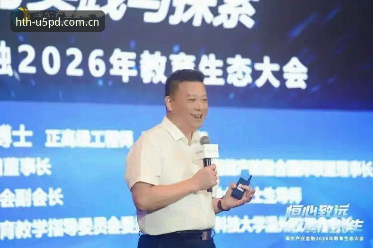 资深用户分享2026华体会U5PD网页登录实战经验与平台迭代观察