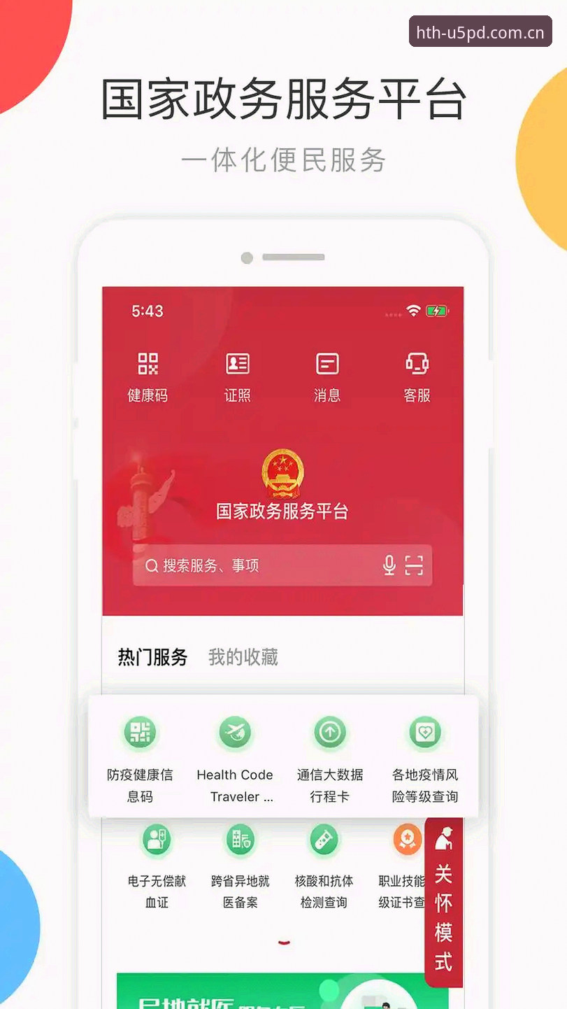 华体会体育平台安卓APP下载安装深度评测：为什么你的投注总有延迟？答案在这里
